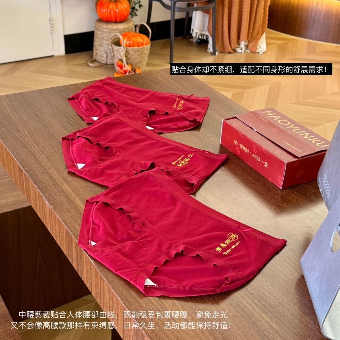 本命年大红色鸿运吉兆纯棉