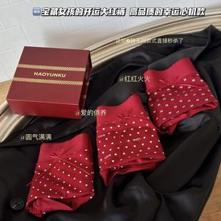 三条盒装 本命年红色内裤 女生蛇年结婚喜庆新款 莫代尔女士三角短裤
