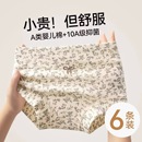 女士全棉抗菌加长裆全包臀女生平角四角短裤 纯棉2025新款 女款 内裤