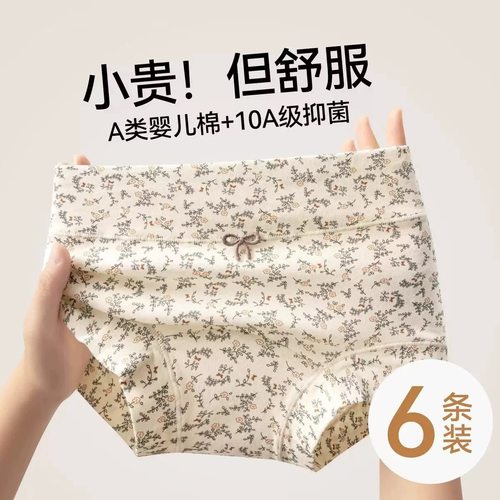 内裤女款纯棉加长裆全包臀