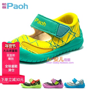 帕傲机能鞋P685春秋季新款透气防滑男女童鞋 基诺系列浦惠步舒鞋