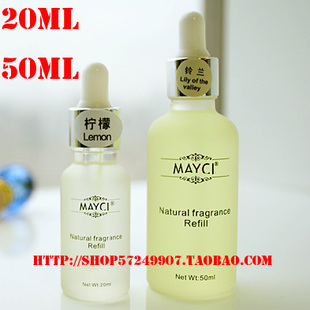 雅阁丽丝汽车用香水精油香薰补充液滴管车载汽车香水补充液50ML