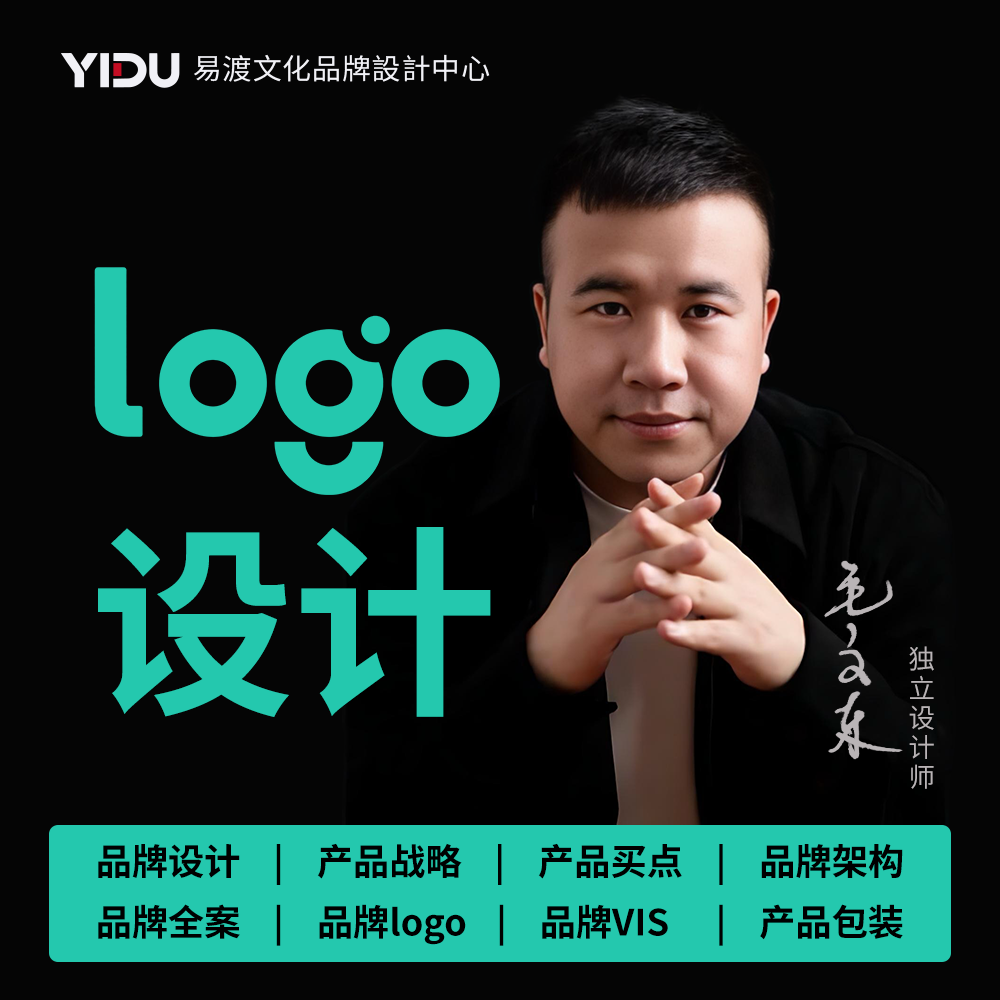商标logo设计原创公司卡通标志头像定制字体广告品牌门头制作店铺,商务/设计服务,平面广告设计,淘宝优惠券,粉丝福利购,淘宝优惠卷