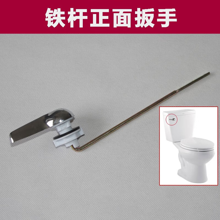 老式马桶扳手坐便器侧扳手座便器开关厕所放水配件冲水把手水箱
