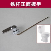 老式 马桶扳手坐便器侧扳手座便器开关厕所放水配件冲水把手水箱