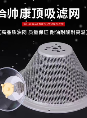适用帅康油网CXW-200-M312-MD01-M335油烟机配件油杯接油盒过滤网