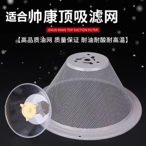 适用帅康油网CXW-200-M312-MD01-M335油烟机配件油杯接油盒过滤网