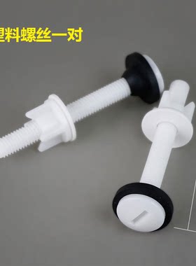 丝配件坐式水箱连接螺丝马桶