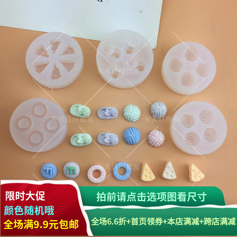 DIY小号奶酪毛线球口哨糖M豆迷你硅胶模具巧克力翻糖qq糖滴胶模