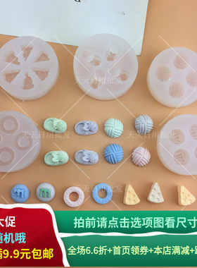 食品级硅胶M豆巧克力奶酪口哨糖