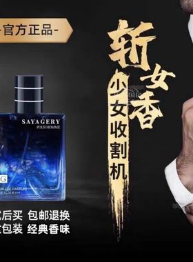 法国古龙香水男士持久淡香学生清新自然留香蔚蓝正品魅力男人味