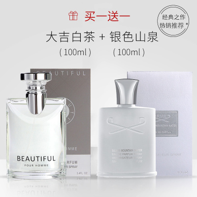 男士香水持久留香清新淡雅大吉岭