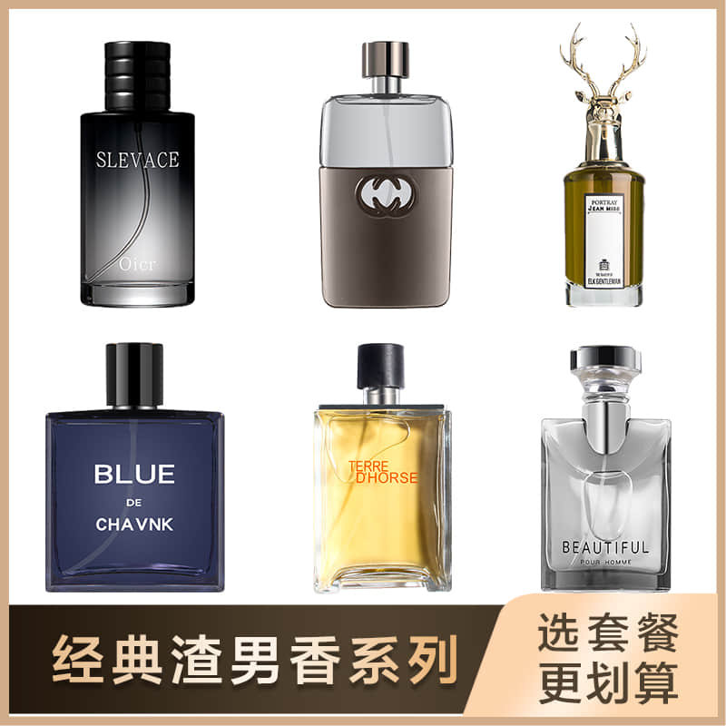 男士香水持久留香清新淡蔚蓝古龙