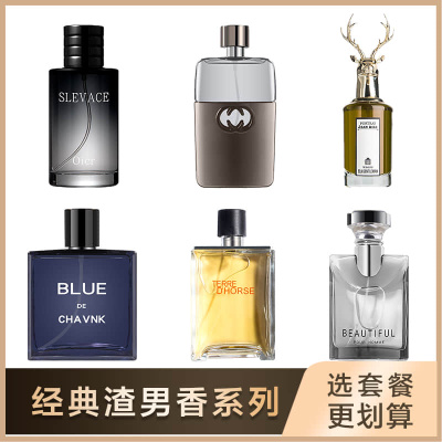 男士香水持久留香清新淡蔚蓝古龙