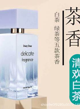 小城伊香正常规格白茶绿味桃乌