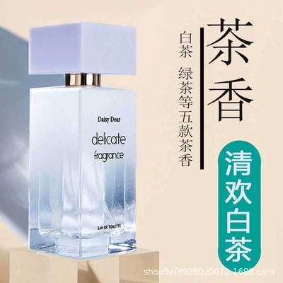 小城伊香正常规格白茶绿味桃乌