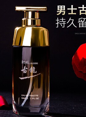 男士古龙香水持久留香女清新淡雅