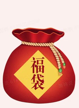 福袋瑕疵赠送拍下备注男女身高体重退红包不单独发货看懂的拍