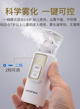 鱼跃YT105手持雾化机医家用全自动雾化器止咳宣肺雾化药物便携