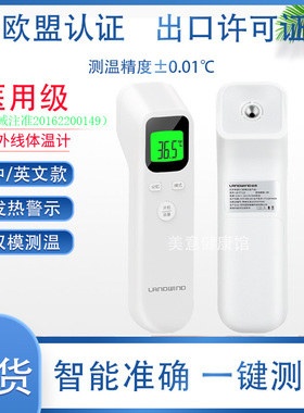 蓝韵FT118医专用额体温枪CE中英文Infrared forehead thermometer