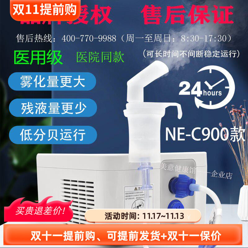 雾化促进药业吸收雾化细腻