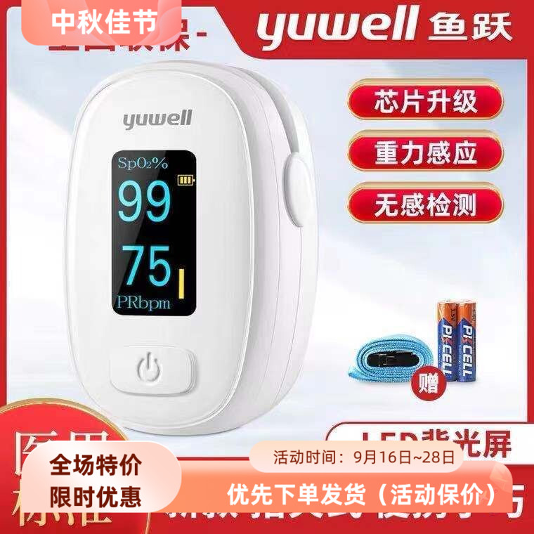 手指夹式夹指监测仪MD300血氧仪