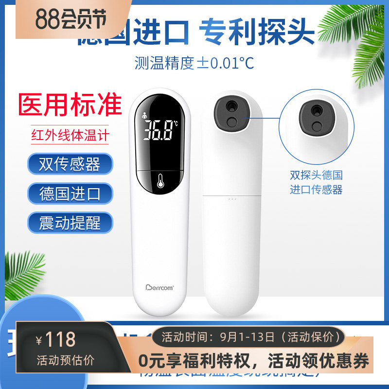额温枪Berrcom/倍尔康体温计图片