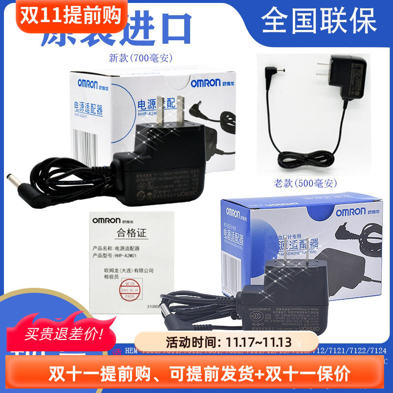 原装HEM-10202号电池5号电池