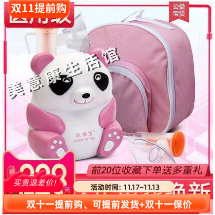 雾化机儿童卡通欧德宝