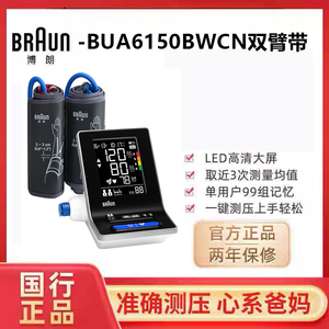 手臂式老人中年人专用血压仪语音