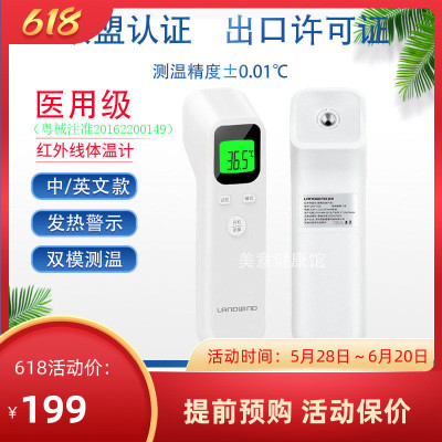 蓝韵FT118医专用额体温枪