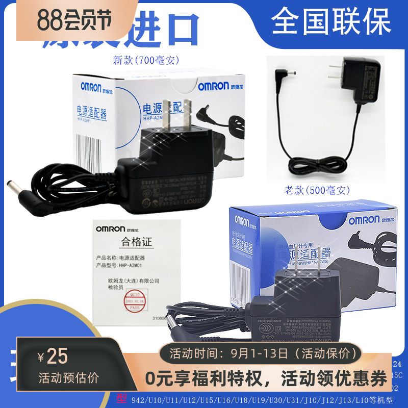 原装HEM-10202号电池5号电池