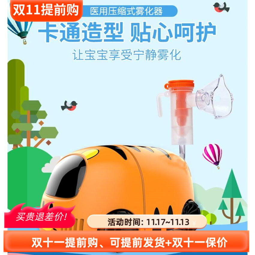 婴儿童化痰止咳药剂颗粒雾化康复