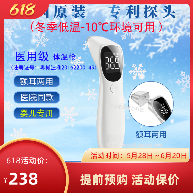 R1A4成人婴幼儿额耳温一体温计额温枪精准春夏季耐高温医用可充电