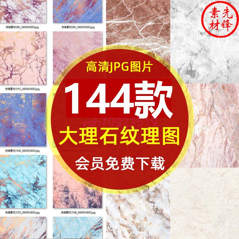 高清大理石岩板瓷砖纹理jpg图片 简约理石岩板瓷砖贴图背景ps素材