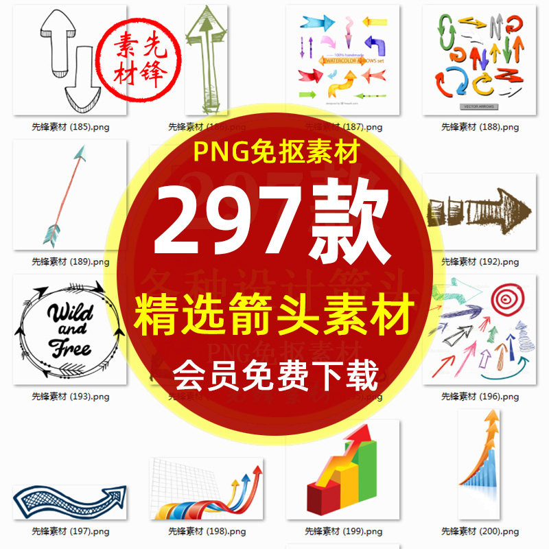 卡通线条箭头对话框背景装饰png免抠图片 手绘箭头图标插图ps素材