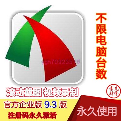 pc电脑版长截屏滚动截图 屏幕长图滚屏视频录制长截图录屏幕转PDF