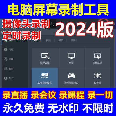 新版班迪录屏幕录像软件工具4K电脑游戏视频摄像头直播声音频录制