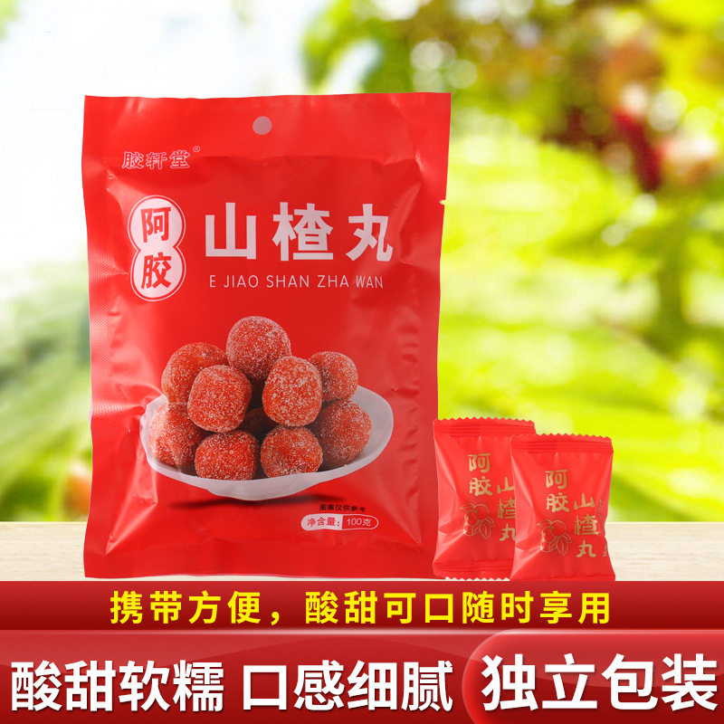 老式山楂丸消食健胃零食雪丽球拍1发6袋儿童即食独立包装酸甜可口