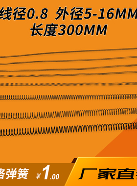 线经0.8 外径5-16击锤弹簧Y型压簧定制不锈钢圆线弹簧厂家直销