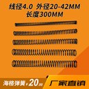 线径4.0外径20 42弹簧Y型压簧圆弹簧经久耐用不锈钢厂家直销定做