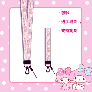 酷洛米手美乐蒂手机挂绳挂脖绳少女学生防丢可爱U盘卡通周边挂件