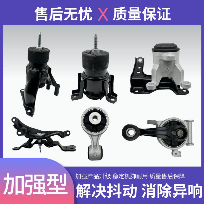 楼兰贵士2发动机机脚胶支架机爪