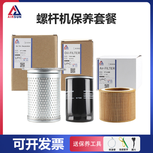 螺杆空压机三滤保养配件空气滤芯耗材压缩机油分芯机油油滤器油格