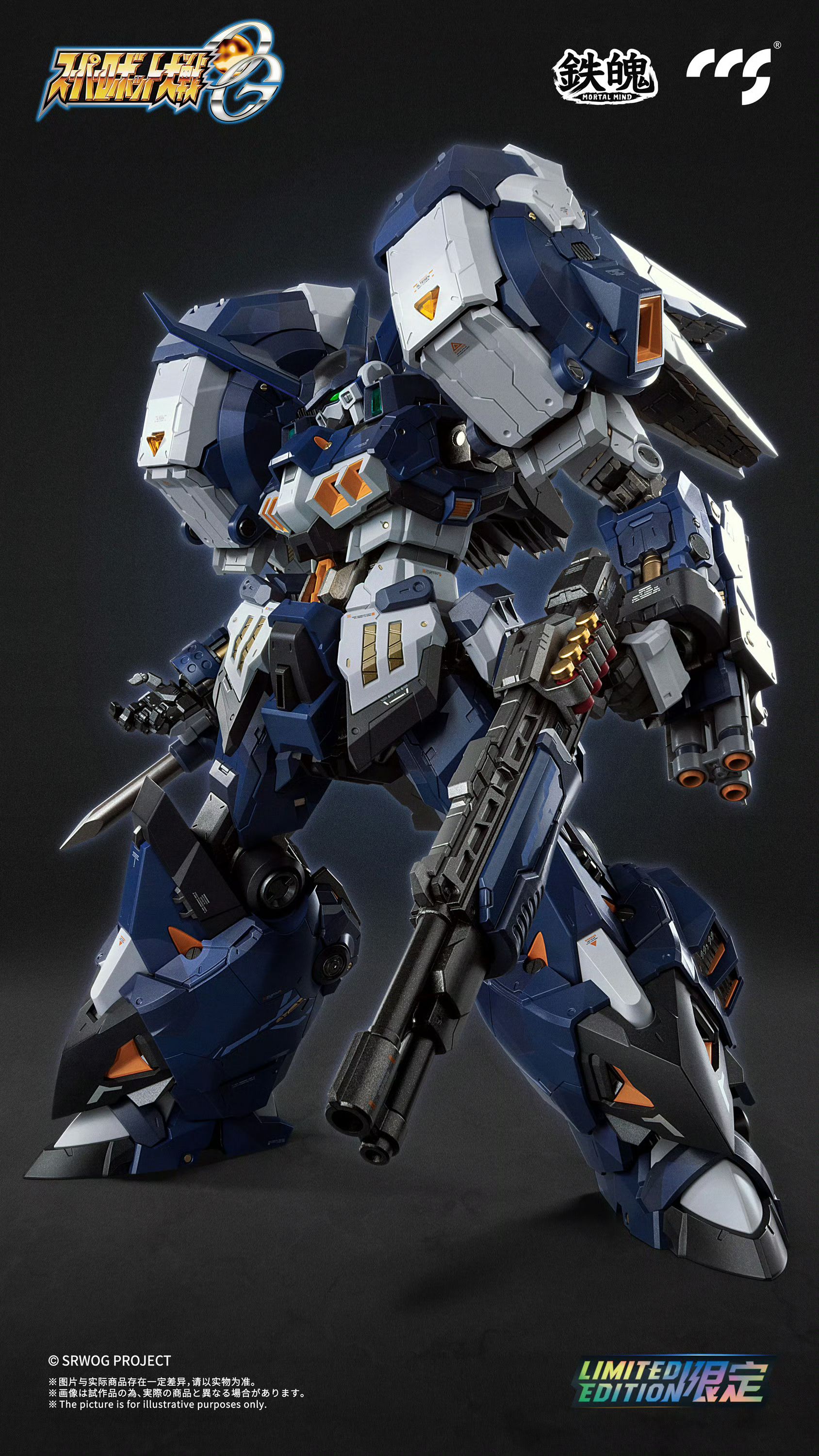 CCSTOYS 铁魄系列《超级机器人大战OG》古铁夜狼 限定版