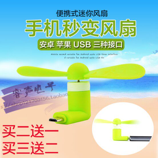 Ventilateur USB - Ref 400154 Image 1