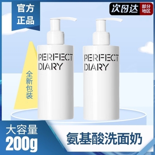 完美日記白胖子氨基酸洗面奶大白溫和泡沫潔面乳深層清潔卸妝學(xué)生