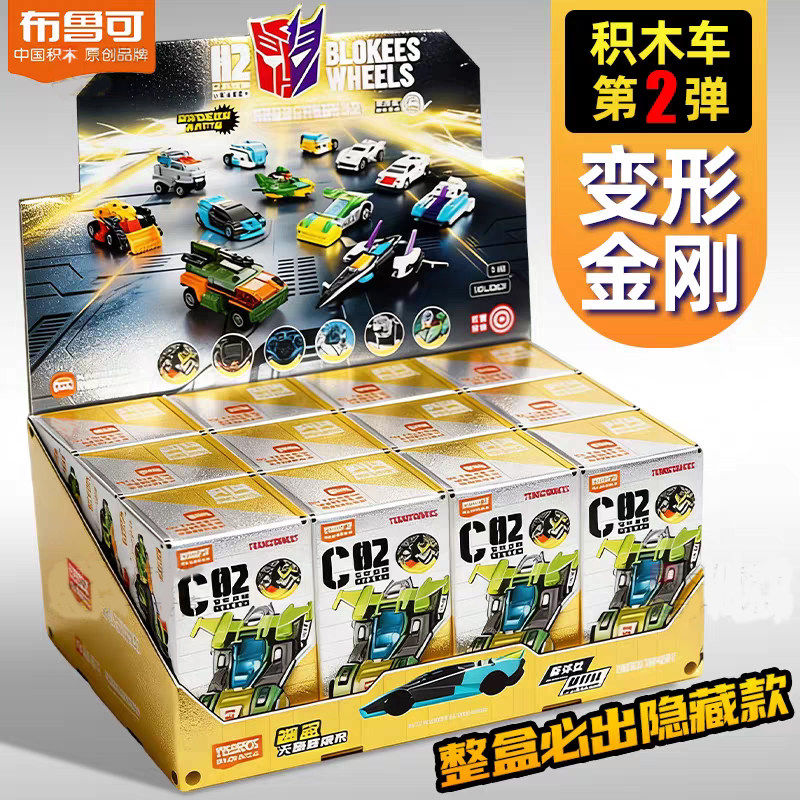 布鲁可变形金刚C02第二弹积木车新款雷霆竞速拼装盲盒2代男孩玩具图片