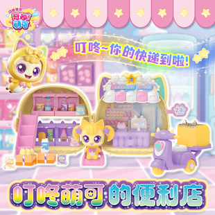 叮咚梦珂的便利店奇妙萌可闪耀流星儿童公仔6新款女孩过家家玩具7