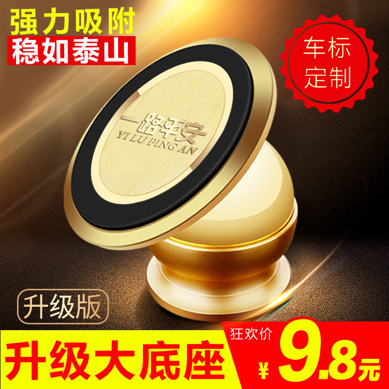 车载手机支架磁性磁铁仪表台吸盘式导航通用型手机座多功能汽车用|msdalam kategori Aksesori Digital 3C, Aksesori kereta, pemegang kereta - dari Buy2taobao.com untuk memberikan perkhidmatan ejen Taobao profesional membeli